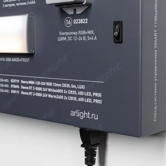 Фото #8 товара Стенд Системы Управления SMART 1100x600mm (DB 3мм, пленка, лого) (Arlight, -)