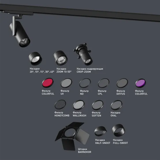 Фото #5 товара Линза проекции LGD-ARTIFACT-SLIDE-LENS (BK) (Arlight, Металл)